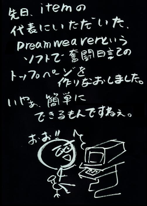 2007/07/18/DreamWeaver:{