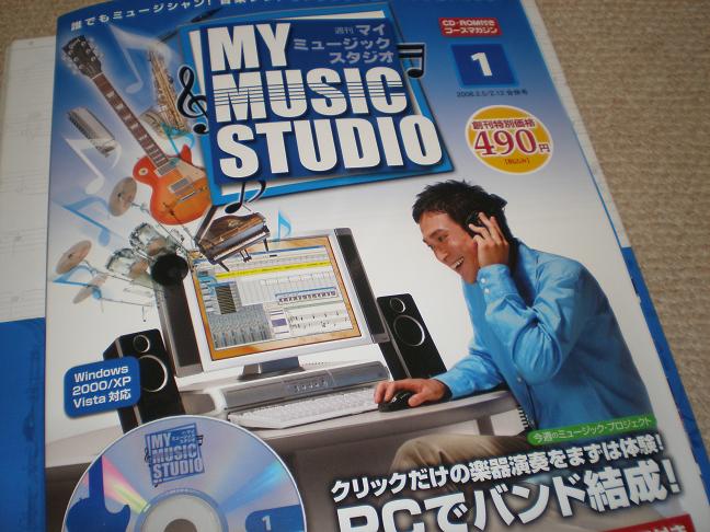 2008/01/23/MY MUSIC STUDIO:ʐ^