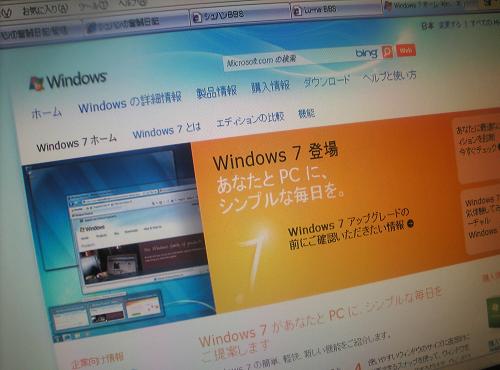 2009/10/22/Windows7:ʐ^
