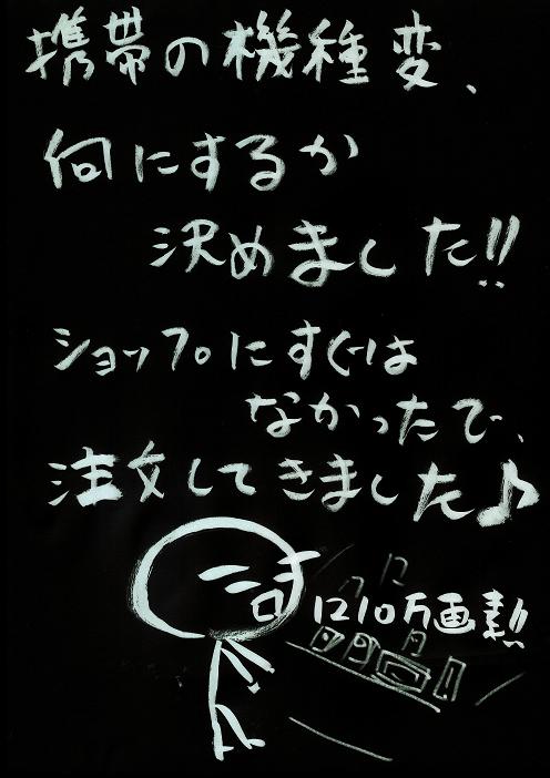 2009/12/01/SoftBank940SH:{