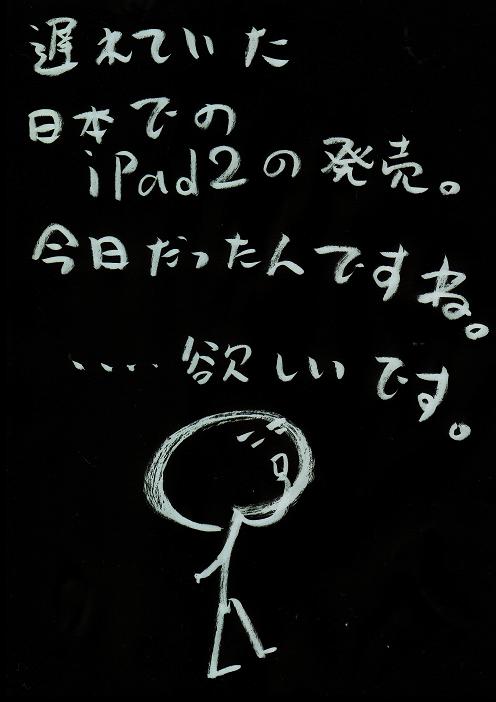 2011/04/28/iPad2:{
