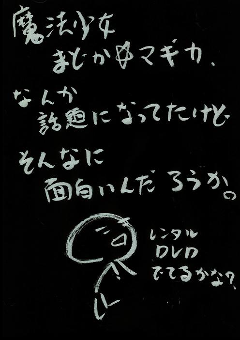 2011/09/19/܂ǃ}M:{