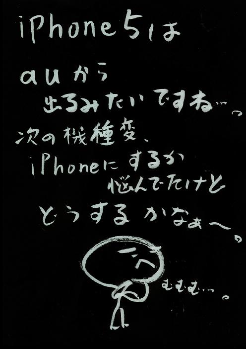 2011/09/22/iPhone5:{