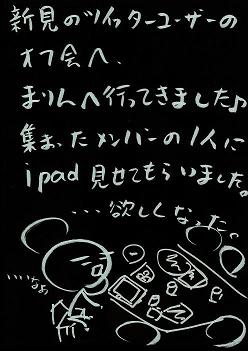 2010/06/23/ItiPad:{